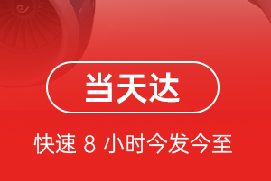 金湾航空货运航空货运公司【机场